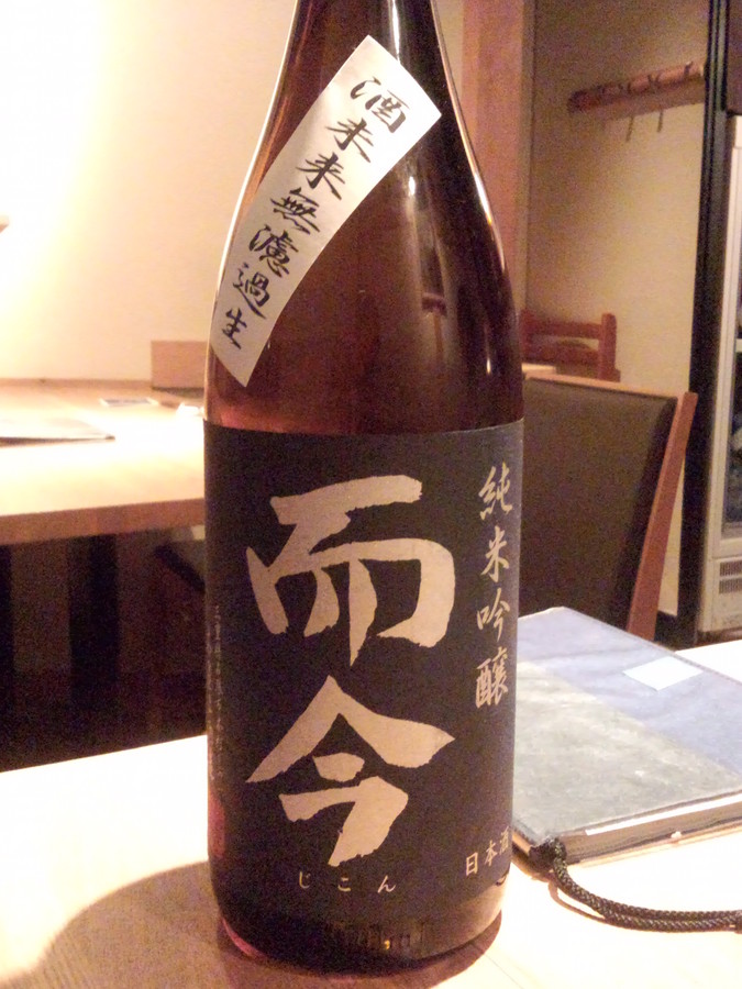 別格の酒・・・而今