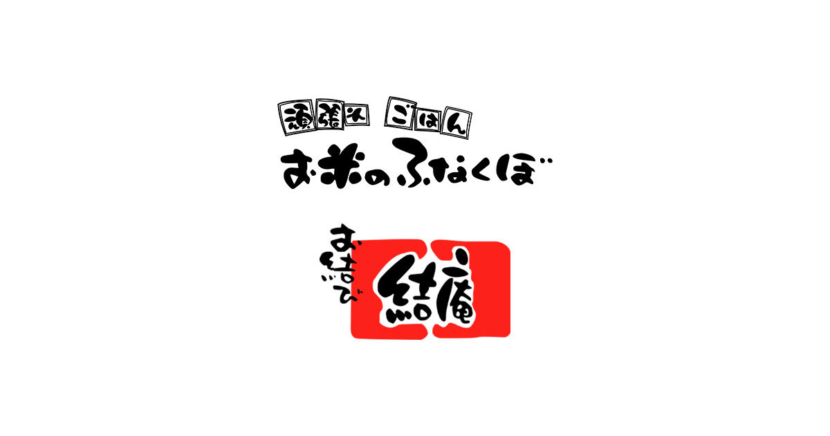おむすび結庵
